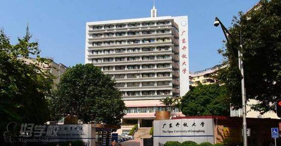 广东开放大学 校门 广东开放大学 校门