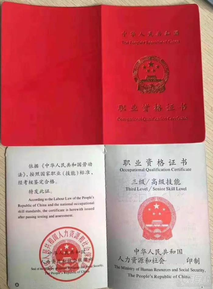 健康管理師職業(yè)資格證書