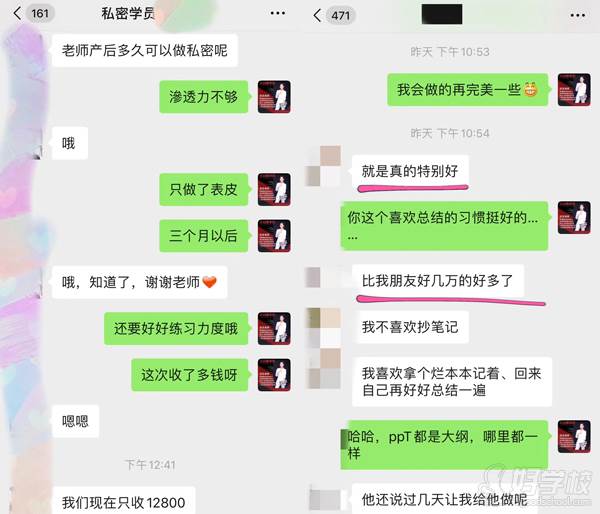 西安微美 私密學(xué)子感言