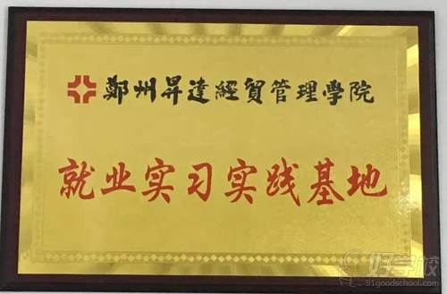 郑州讯轨通信培训中心 教学荣誉