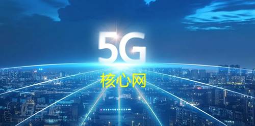 訊軌通信 5G通信