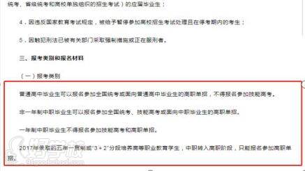 口腔医学报考材料 口腔医学报考材料