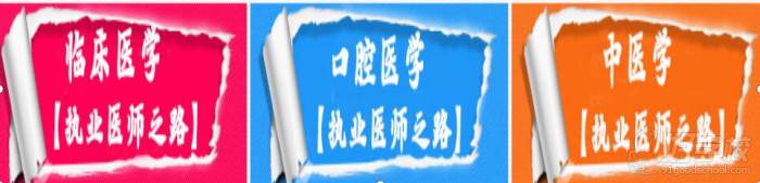 口腔医学 口腔医学