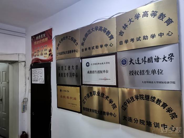 大連新科教育 榮譽證書 大連新科教育 榮譽證書