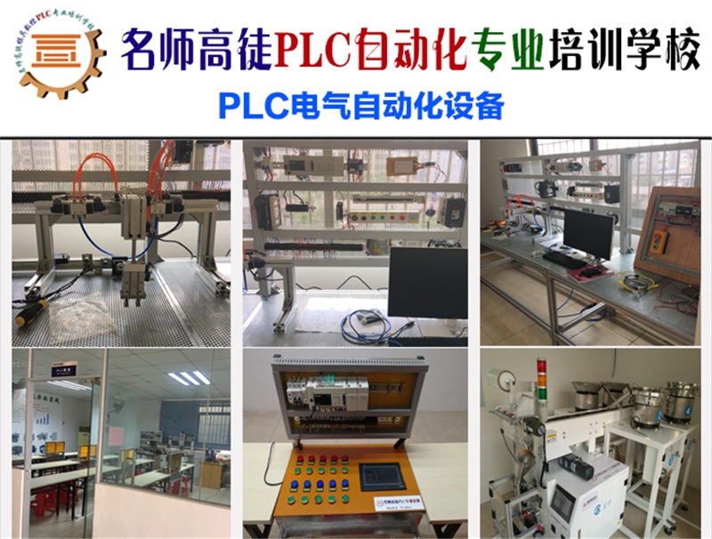 中山三菱PLC自动化编程培训班