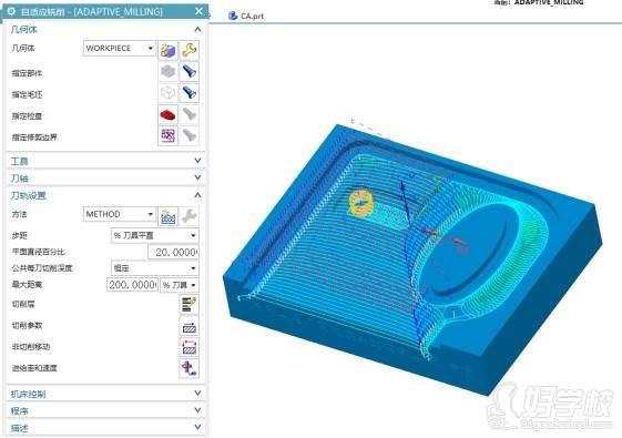 NX12.0新增功能自適應銑削