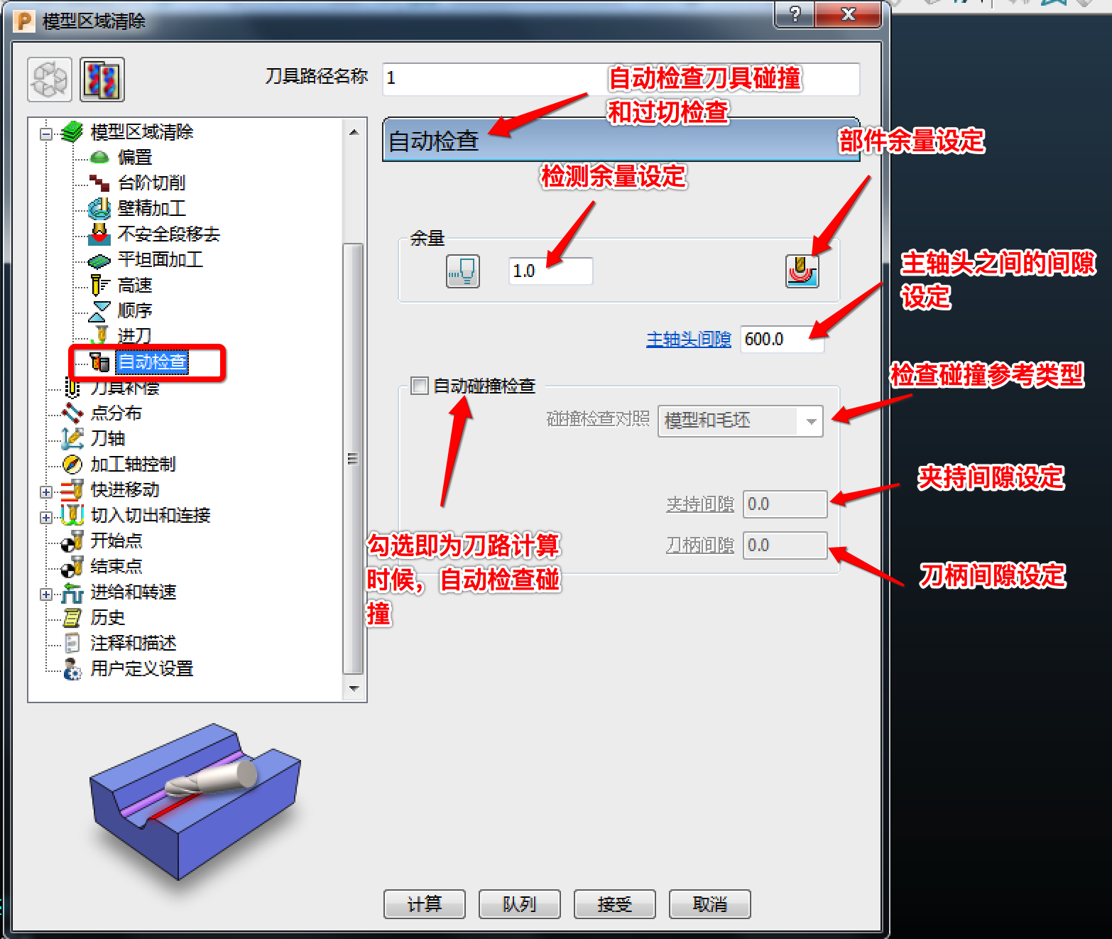 自動(dòng)檢查應(yīng)用詳解