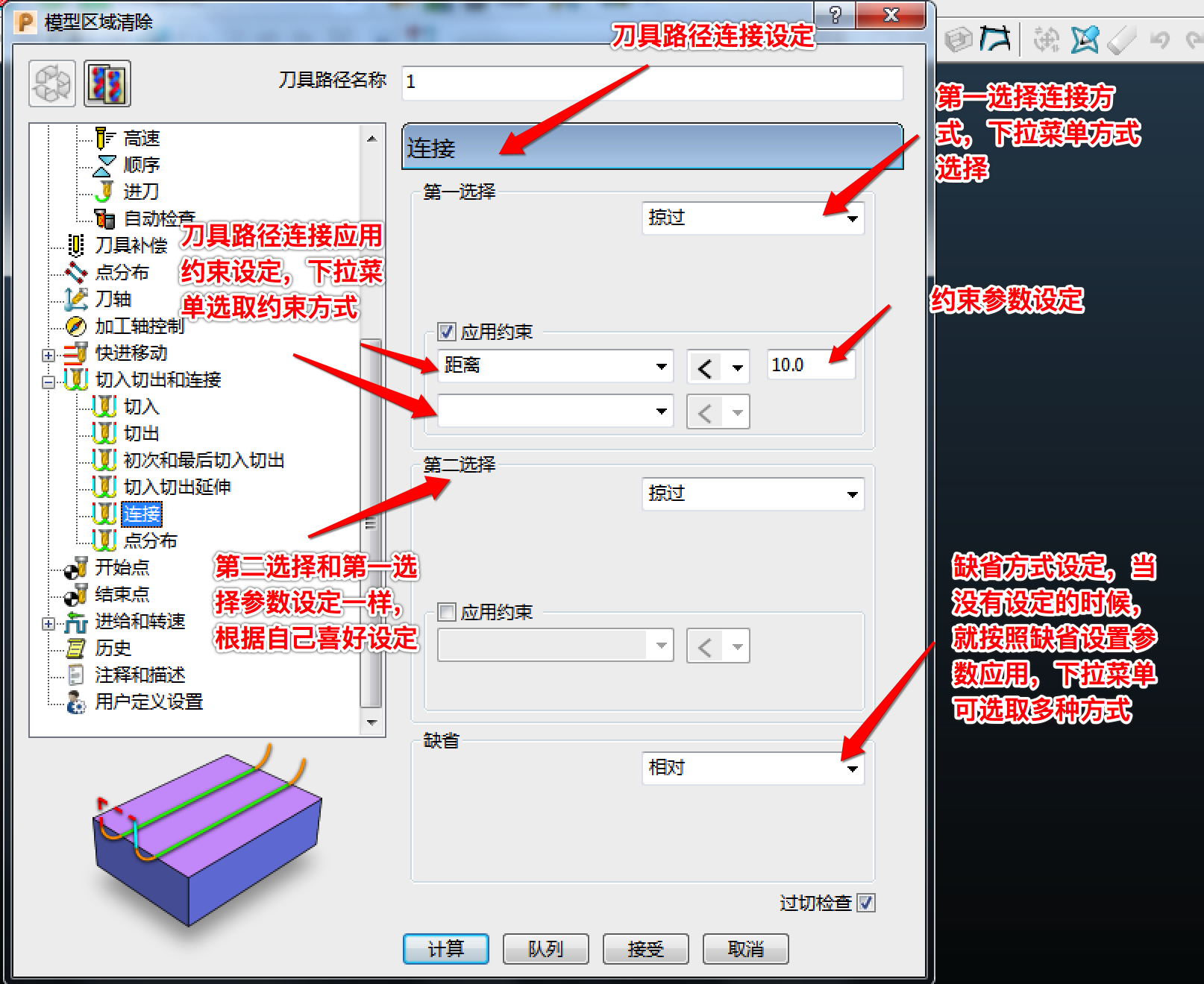 連接應(yīng)用詳解