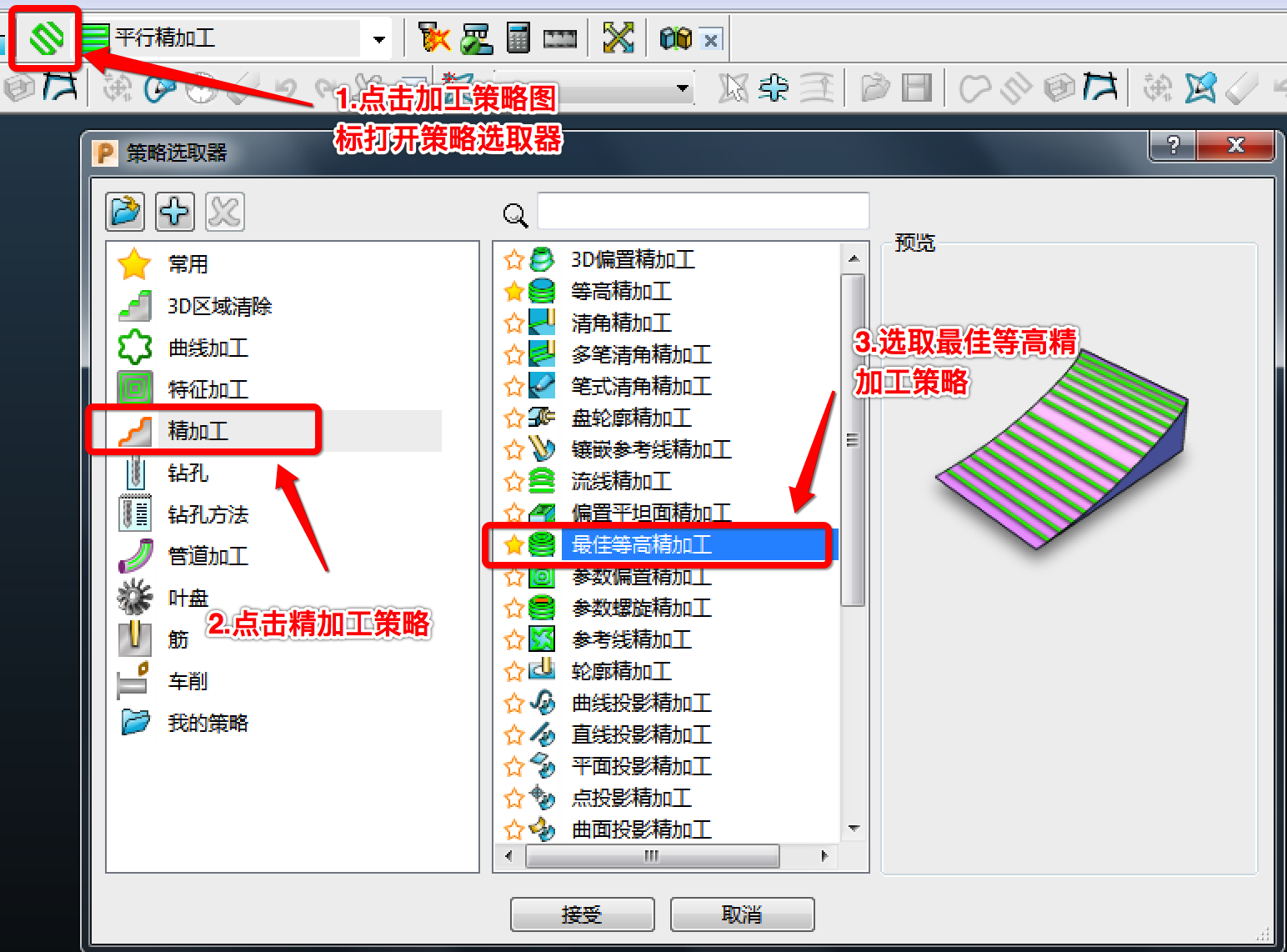 理想等高精加工