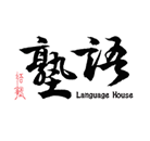 廣州語塾日本語私塾教學(xué)師資簡介