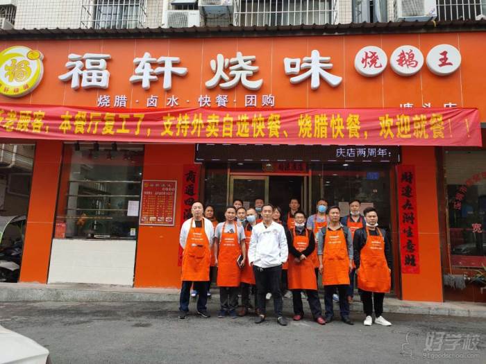 深圳品軒燒臘培訓-燒臘餐廳實體店