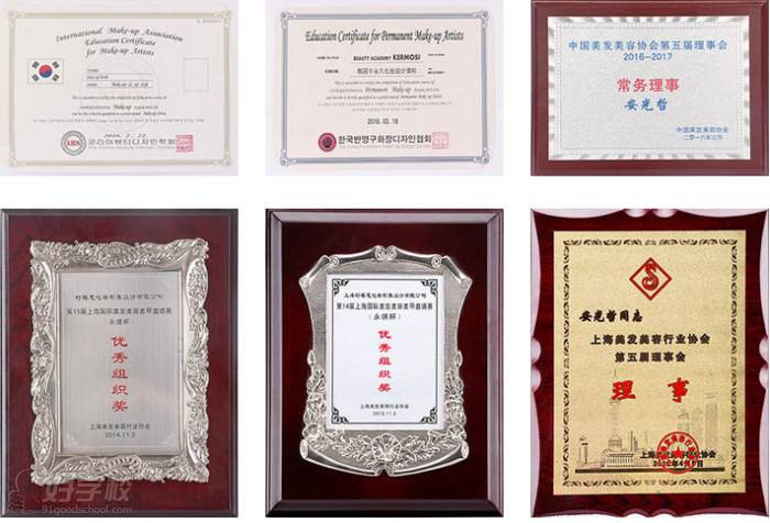 上海柯模思国际美妆学院  荣誉称号