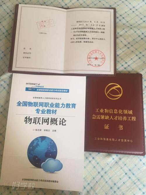 物联网系统开发技术【证书展示】本专业面向嵌入式开发,zigbee软件