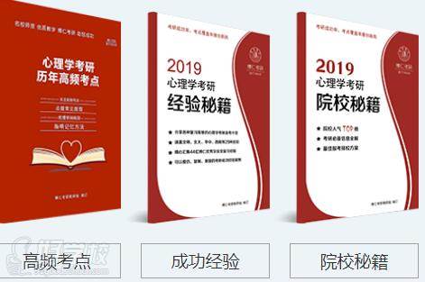 北京博仁考研 上課教材 北京博仁考研 上課教材