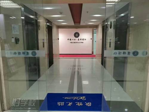 北京博仁考研 內部環境 北京博仁考研 內部環境