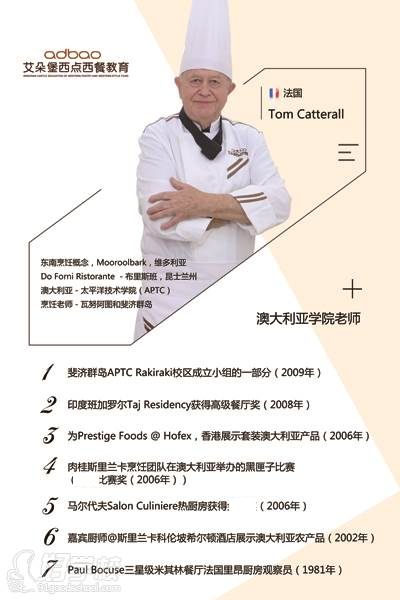 鄭州艾朵堡教育 Tom C0atterall老師