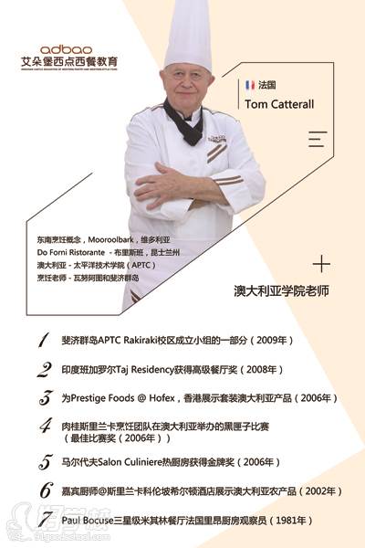 郑州艾朵堡教育 Tom Catterall老师