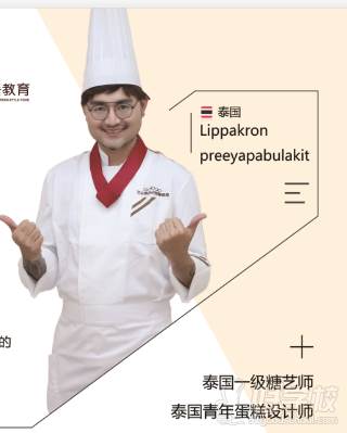 鄭州艾朵堡教育   Lippakron老師