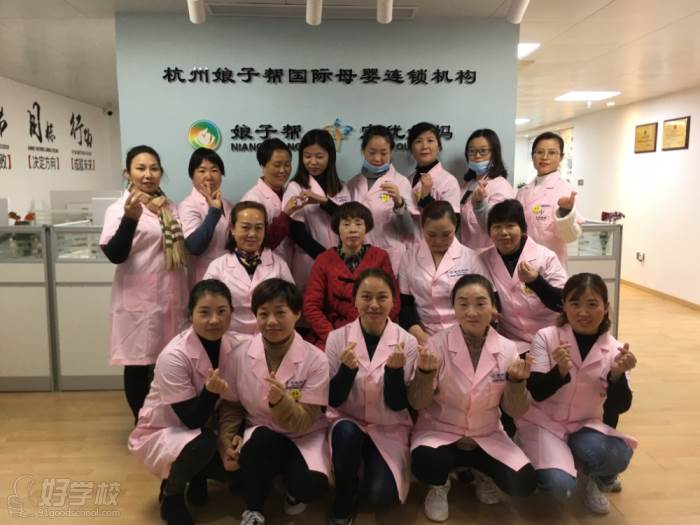 杭州娘子帮母婴服务培训中心 学生风采