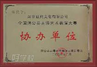 香港现代教育集团 机构证书