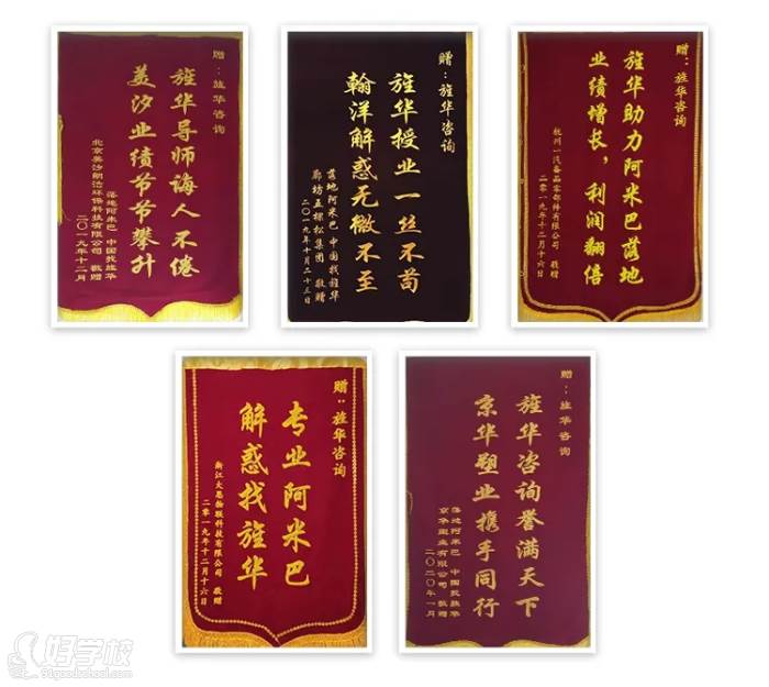 北京旌華企業(yè)管理  學(xué)校榮譽(yù)