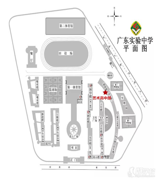 广东省实验中学越秀分校  学校平面图