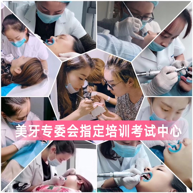 郑州纳米齿雕+纯瓷贴片+问题牙修复技术培训班