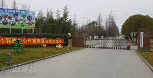 上海小猎鹰青少年军事夏令营 学校门口