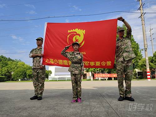 上海小猎鹰青少年军事夏令营 学员风采