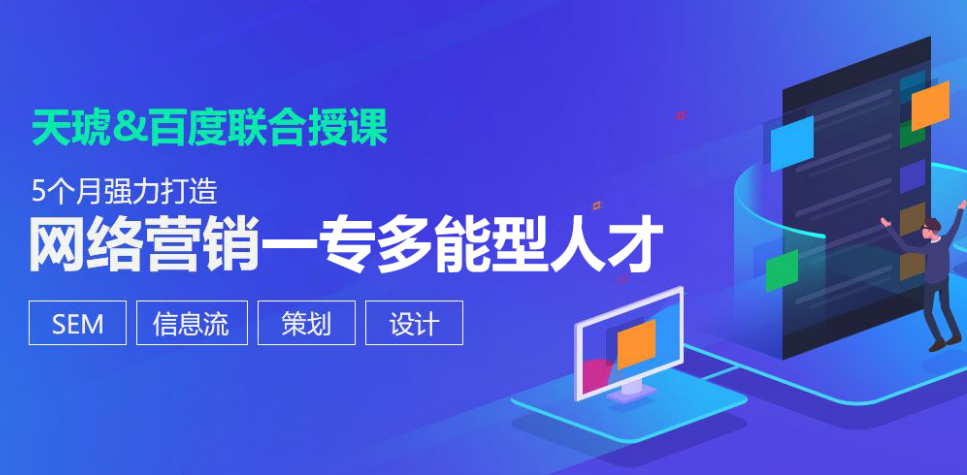 上海互联网视觉营销推广培训班