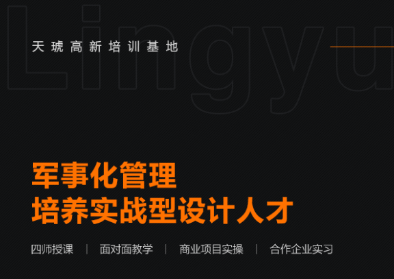 上海天琥互联网设计管理学院上海班招生