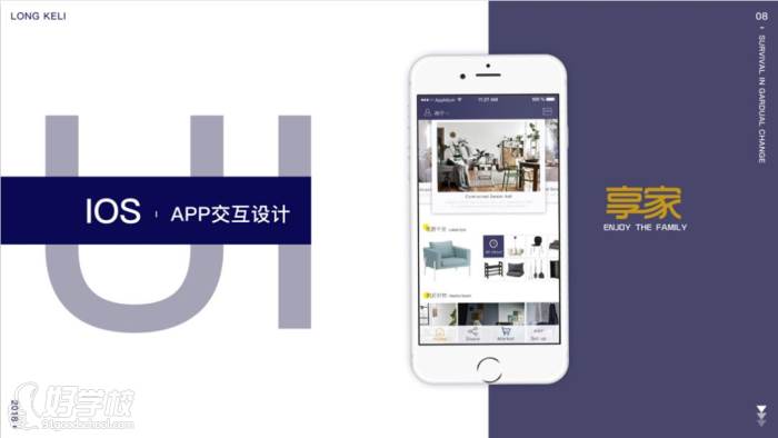 IOS  APP交互設(shè)計 