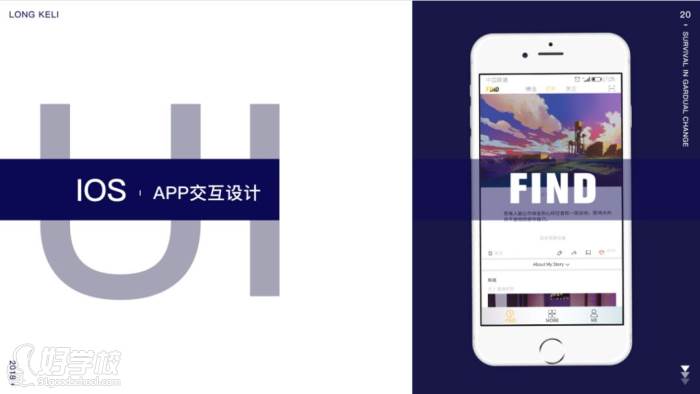 IOS | APP交互設(shè)計