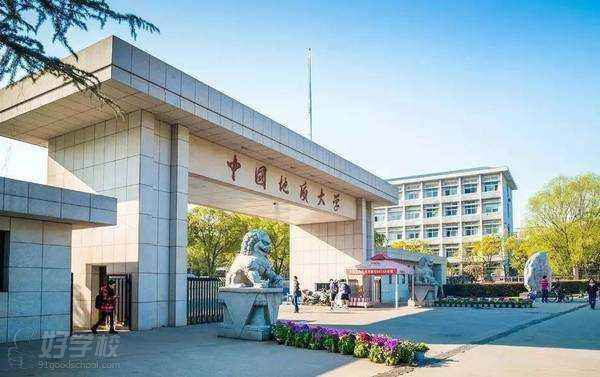中國地質大學 環境展示 中國地質大學 環境展示