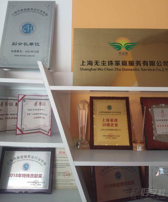 上海海峰职业培训中心 学校荣誉