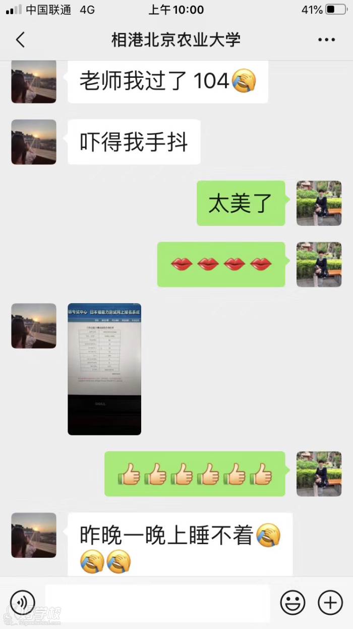 大连翰林文化培训学校  北京农业大学的同学反馈