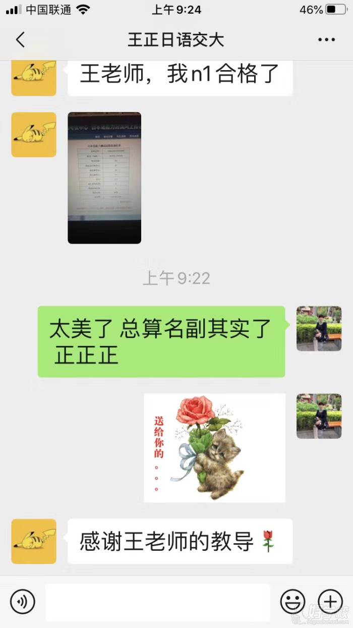 大连翰林文化培训学校  来自王同学的反馈