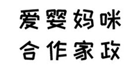 深圳合作家政培訓(xùn)學(xué)校