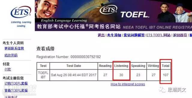 广州思潮学员Jordan成绩