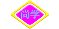 尚學(xué)塑膠模具設(shè)計(jì)培訓(xùn)中心