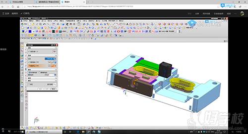 尚學(xué)塑膠模具設(shè)計(jì)培訓(xùn)中心 網(wǎng)課截屏