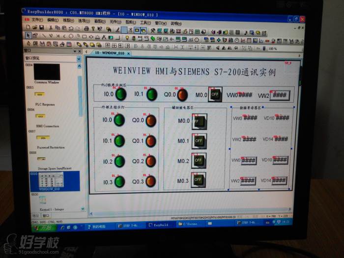 西安树仁教育   学员编写的HMI程序