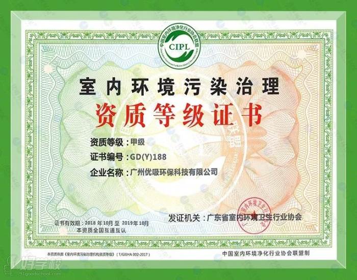 UC專業(yè)資質(zhì)證書