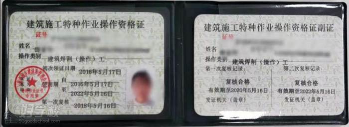 上海众南教育  操作证书