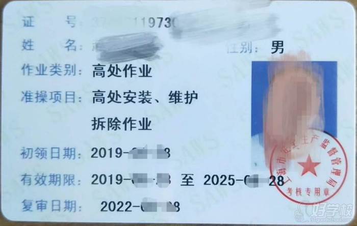 上海众南教育 考取证书