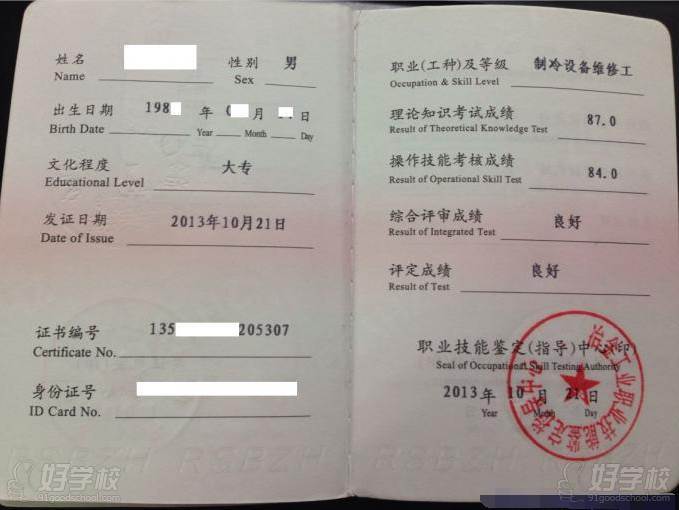 上海众南教育  考取证书
