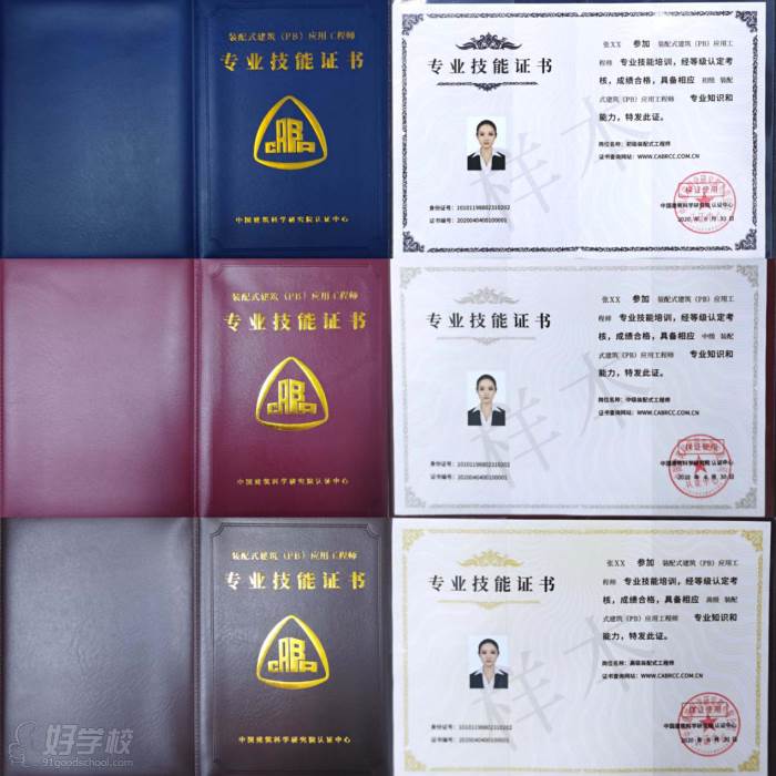 上海众南教育 考取证书