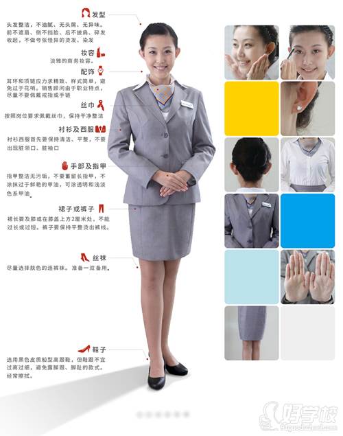 上海修齐礼仪学院 女性销售顾问标准形象礼仪图示