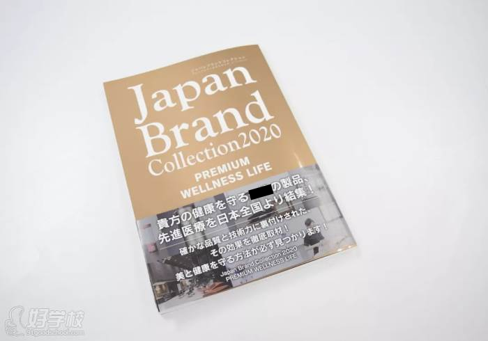 日本雜志Japan Brand