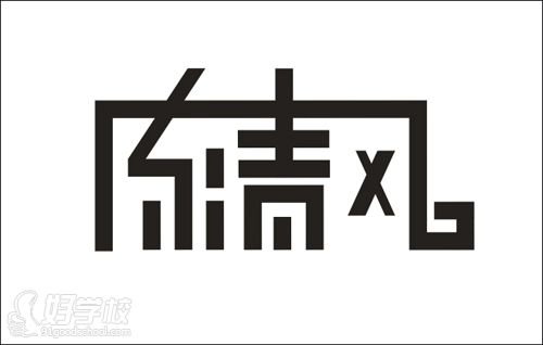 陳清風(fēng)啊陳清風(fēng)，中文字體設(shè)計(jì)學(xué)得挺到位哦